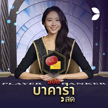 Thai Speed Baccarat B - SNIPLAY88