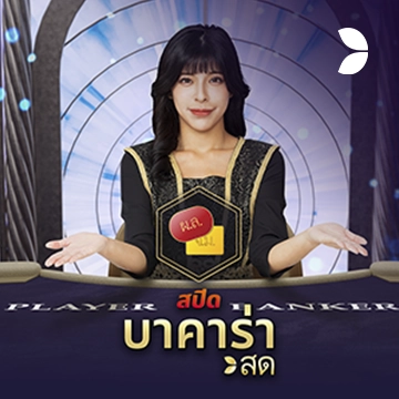 Thai Speed Baccarat C - SNIPLAY88